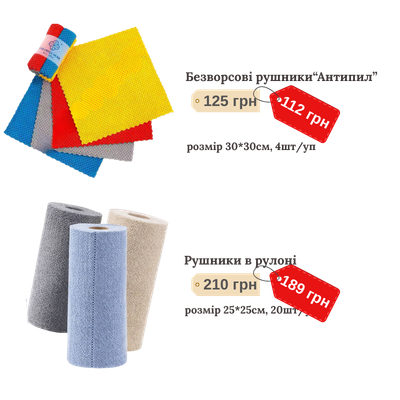 Безворсові рушники “Антипил” Рушники в рулоні