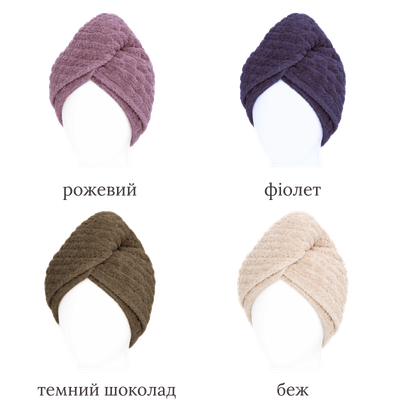 Рушник-тюрбан