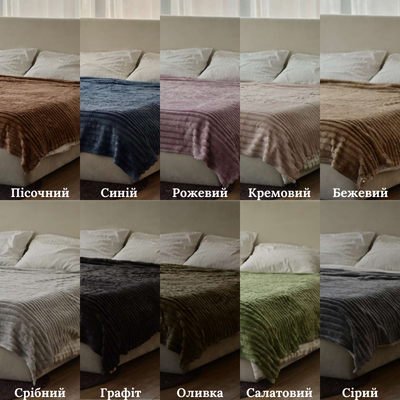 Плед Страйп